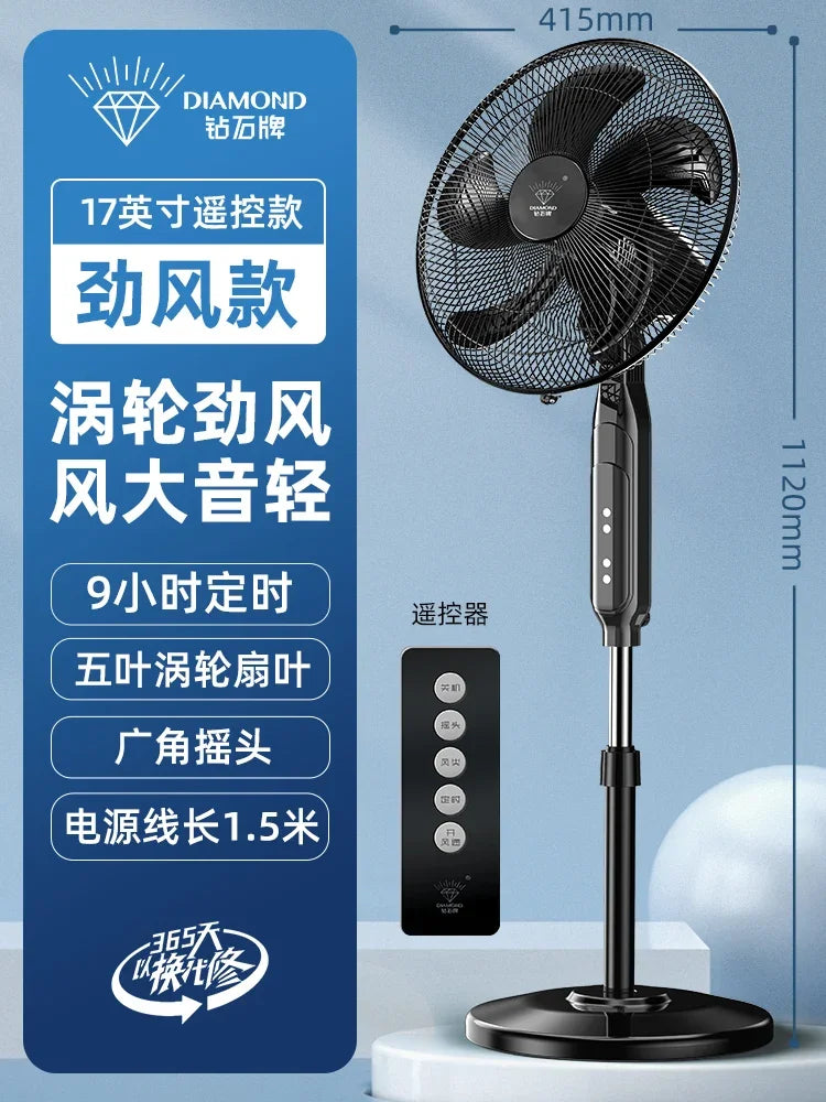 S3  Electric Fan Floor Fan Household Large Wind Table Vertical Remote Control Dormitory