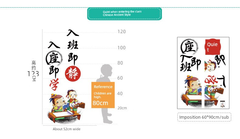Chinese Ancient Style Learning Hard Classroom Inspirational Slogan Culture