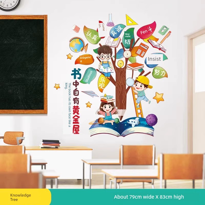 Chinese Ancient Style Learning Hard Classroom Inspirational Slogan Culture