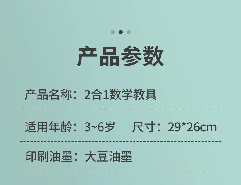 Teaching Aids Number Decomposition Toys Math Enlightenment Addition and Subtraction Children's Arithmetic Puzzle Tools