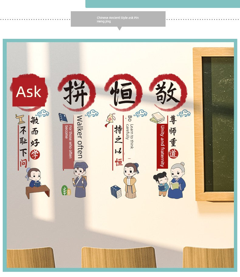 Chinese Ancient Style Learning Hard Classroom Inspirational Slogan Culture
