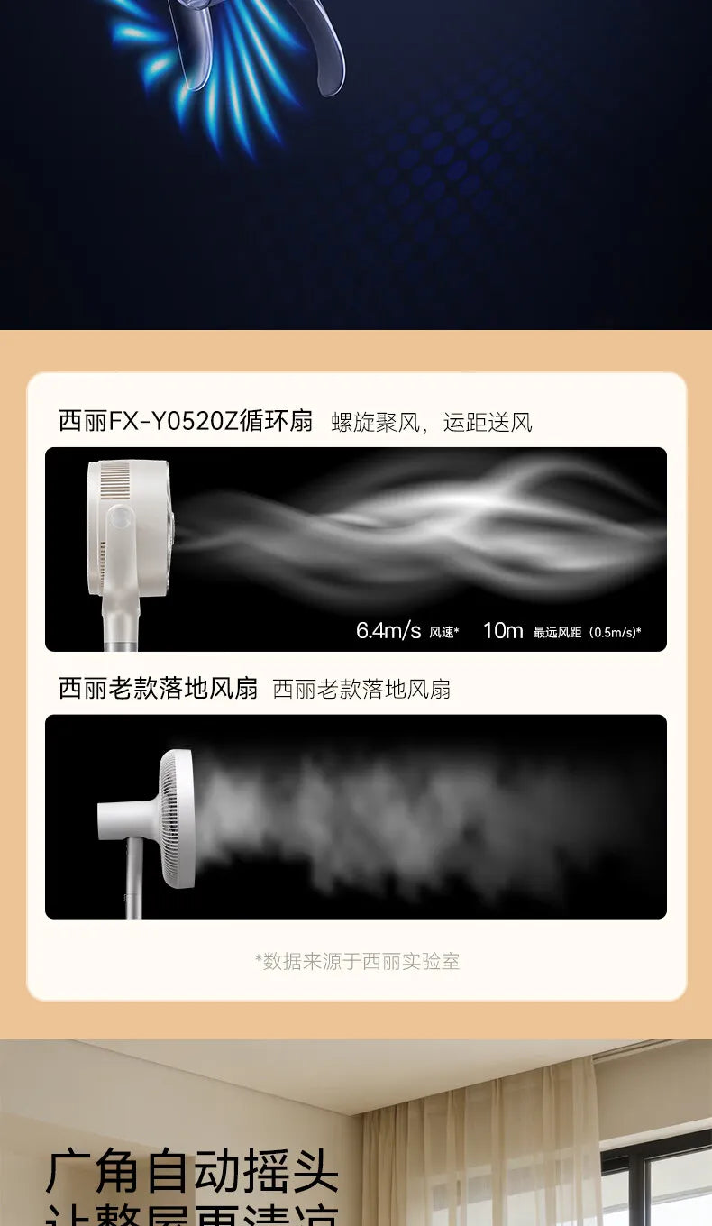 Portable Floor Fan with Remote 2026New Quiet Air Circulation Fan Strong Wind Energy Efficient for Home Bedroom Office   fans