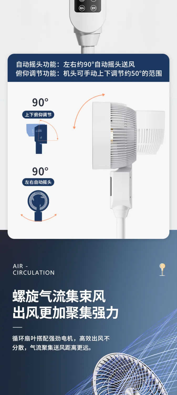 Electric Fan New  Floor-standing Household Vertical Silent Remote Control Large Wind Turbine Convection Fan Air Circulation Fan