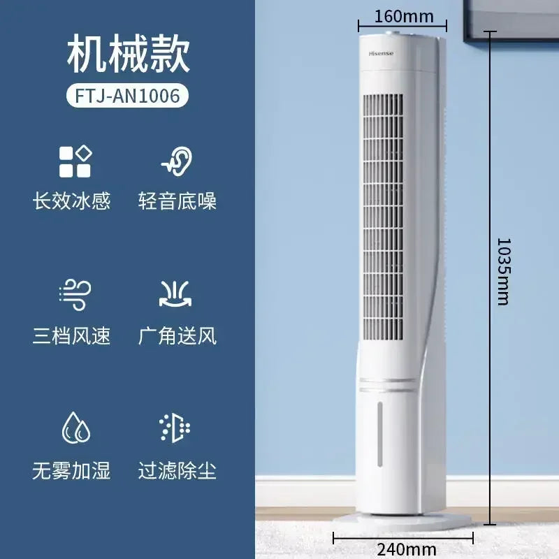 220V Hisense Portable Air Conditioning Fan with Water Cooling Function, Perfect for Home and Office AE