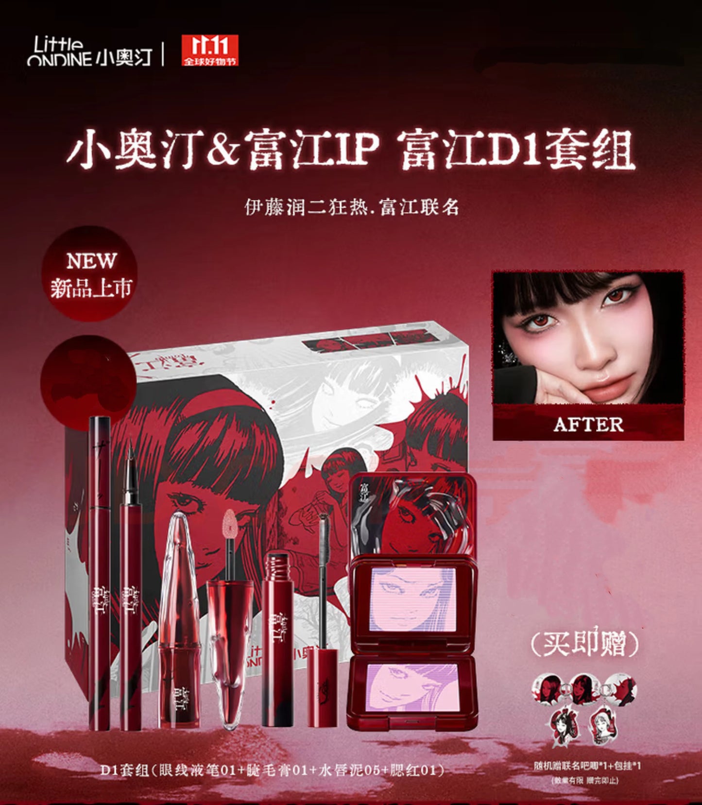 Little Ondine Limitate Gift Box 3D Floating Shadow Blush Palette Lip Tint Eyeliner Pencil Mascara blush Lipstick Makeup Set