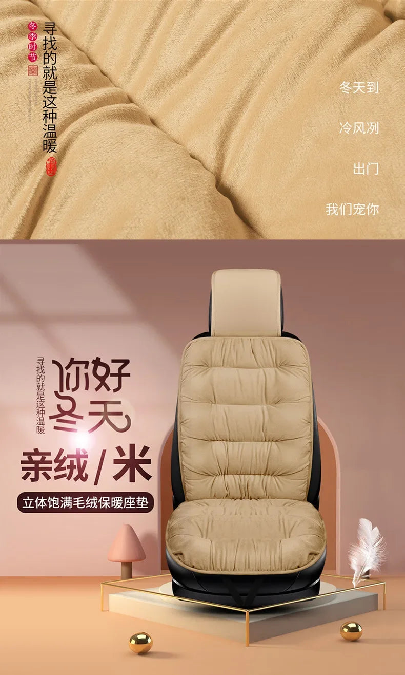 A Soft Plush Car Seat Cover, with Backrest Comfortable Car Seat Protection Pad, Universal Winter Warm Car Interior Accessories