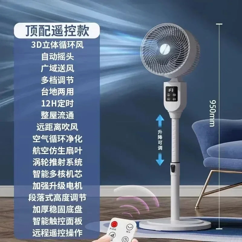 Electric Fan New  Floor-standing Household Vertical Silent Remote Control Large Wind Turbine Convection Fan Air Circulation Fan