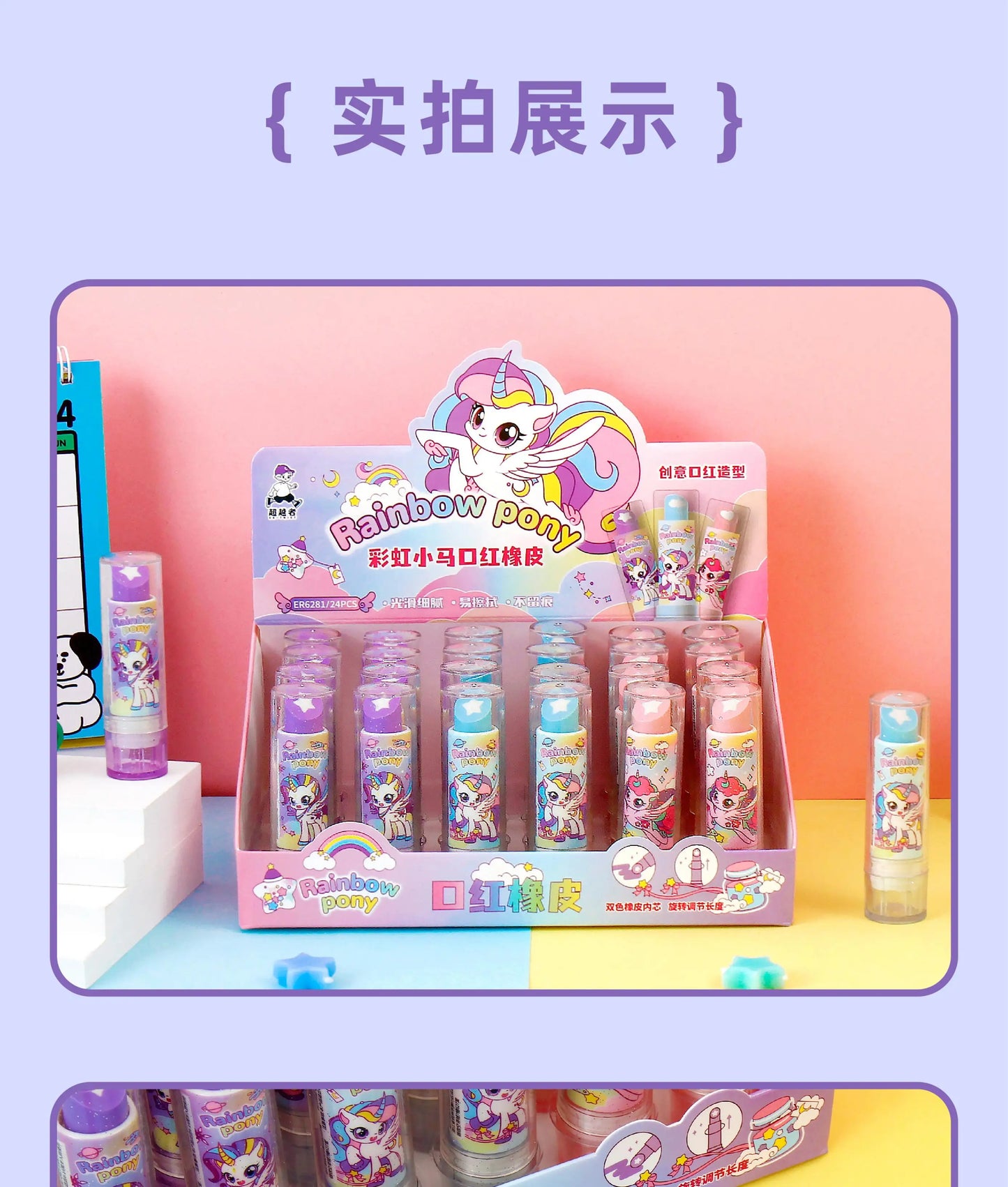 Pony-style lipstick, eraser, fun cosmetics, styling, school office painting, exam pencil, eraser, student and teacher gifts