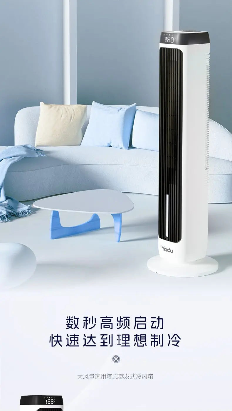 Single cooling tower fan humidifying refrigeration fan household cooling fan mobile