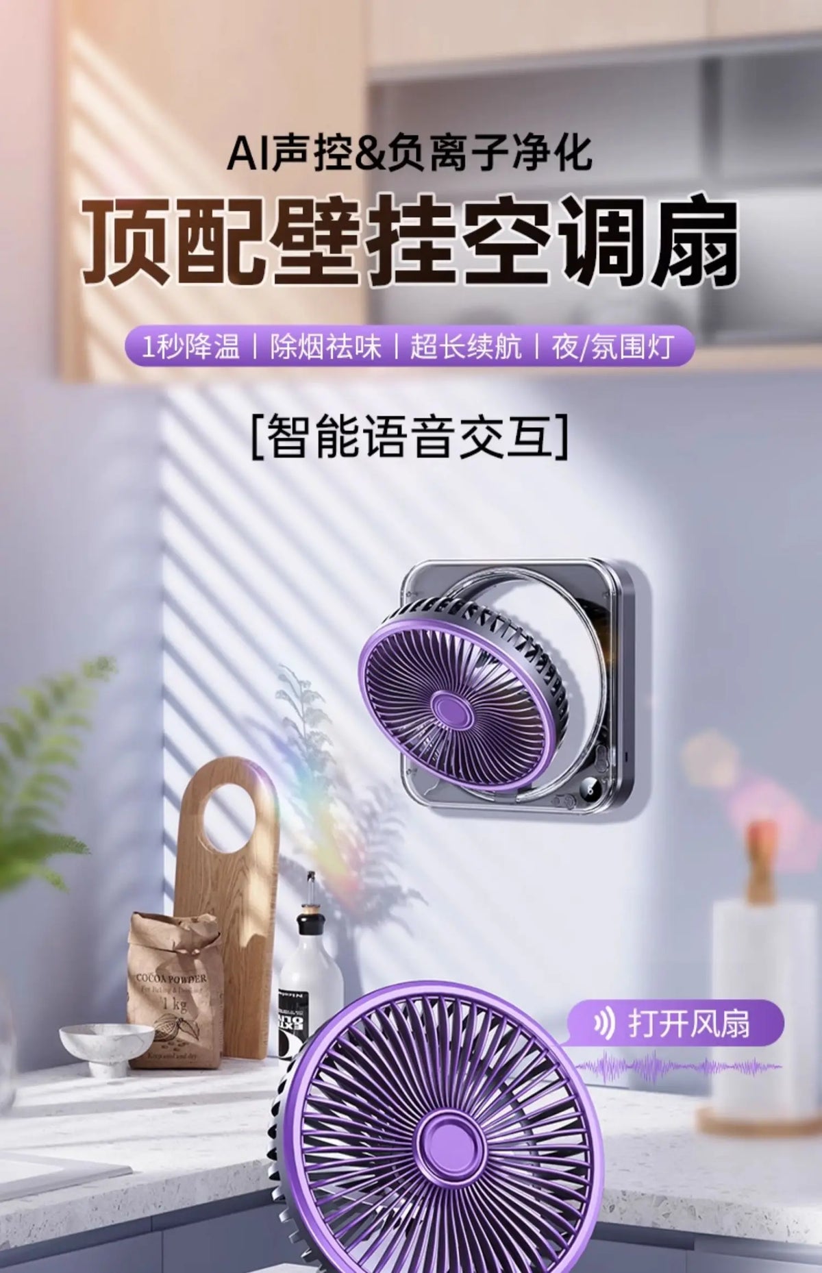 Remote Control Wall Hanging Electric Fan, Kitchen Toilet Special Refrigeration Mini Air Conditioner, Silent Charging Wall Fans