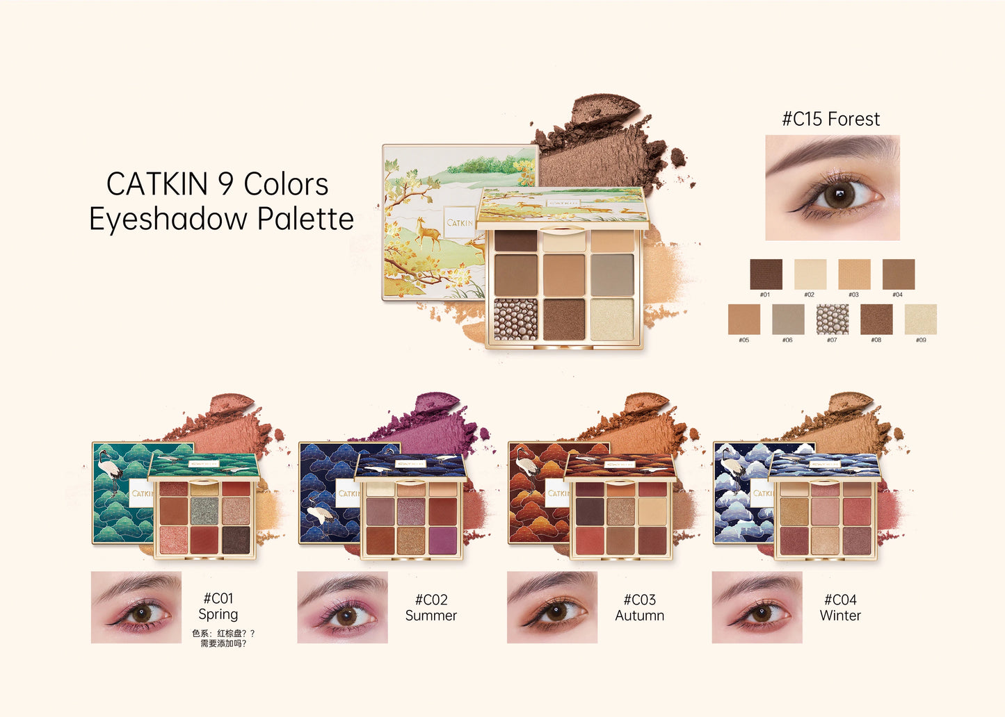 CATKIN Eternal Love Seasonal 9 Colors Eyeshadow Glitter Shimmer Matte Metallic Natural Special Chinese Modern - Hot Sales