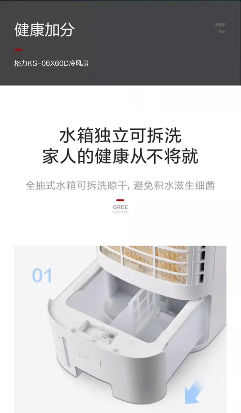 Air conditioning fan household remote control cooling fan office air purification mobile small air conditioner