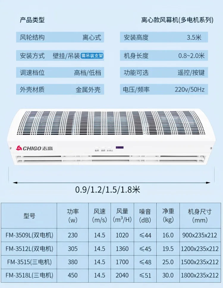220V Chigo Commercial Silent Air Curtain Machine for Restaurants Shops Supermarkets Cold Storage Wind Barrier LYH1