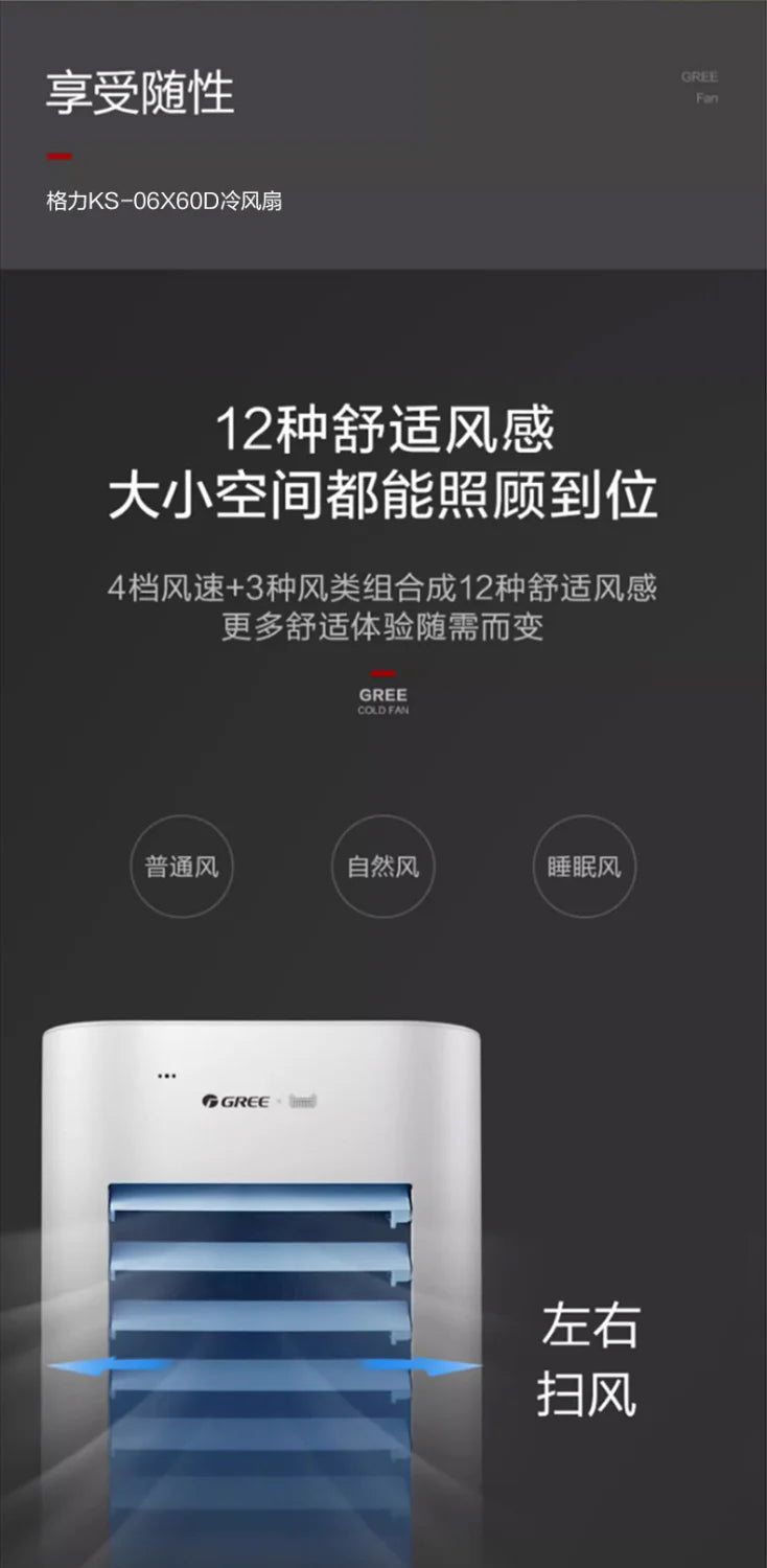 Air conditioning fan household remote control cooling fan office air purification mobile small air conditioner