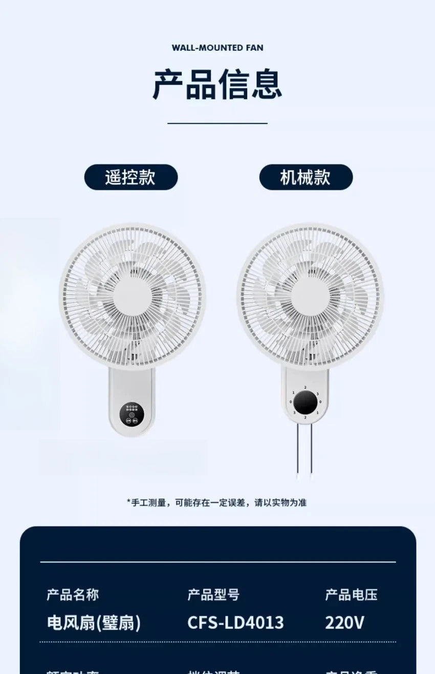 Bi wall-mounted electric fan household powerful large wind hanging fan small remote control shaking head wall fan