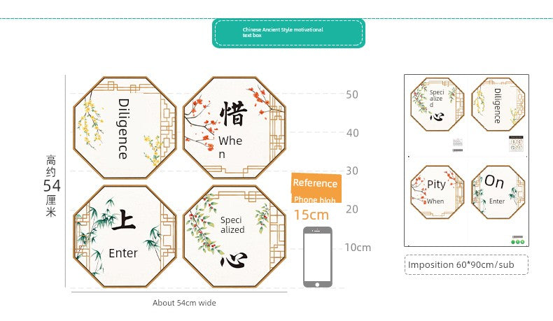 Chinese Ancient Style Learning Hard Classroom Inspirational Slogan Culture