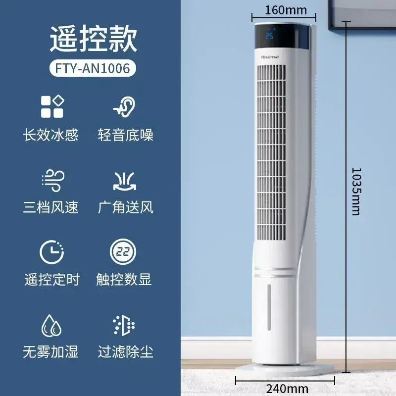 220V Hisense Portable Air Conditioning Fan with Water Cooling Function, Perfect for Home and Office AE