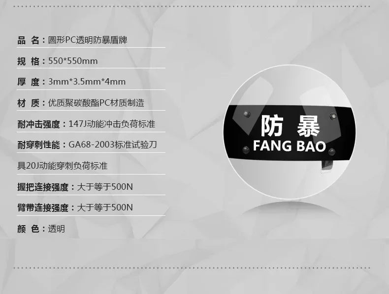 Security Round Explosion-proof Riot Shield Transparent PC Protective Shield Security Equipment