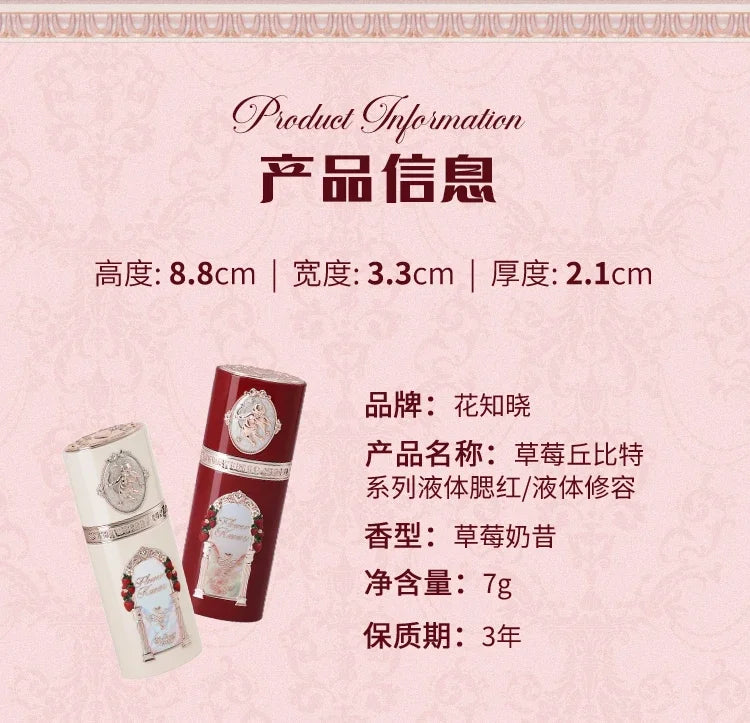 Flower Knows Strawberry Cupid Liquid Blush Long-lasting Moisturizing Easy Makeup Blush Creamy Liquid Blusher