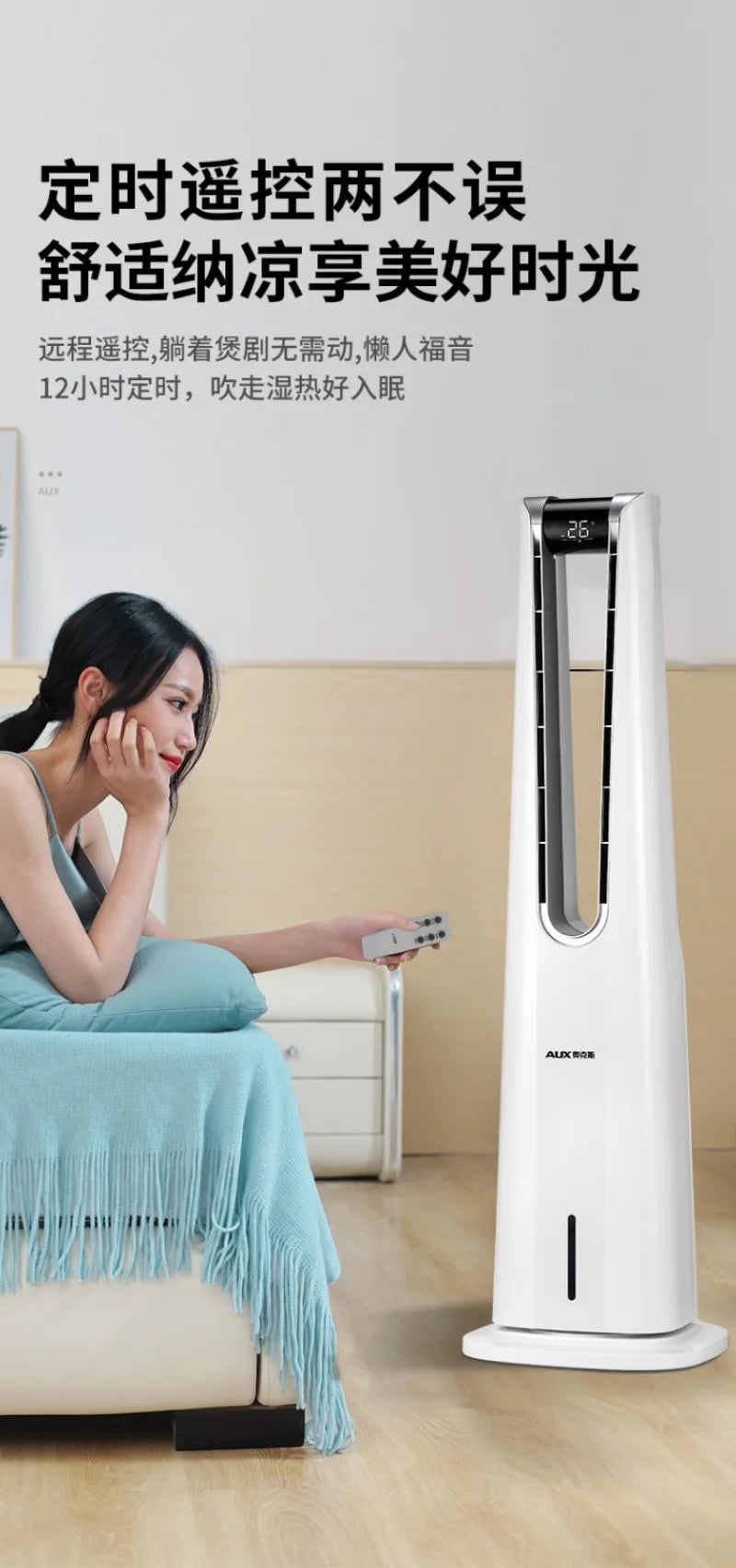 Bluetooth Remote Control Air Conditioning Fan Cooler Refrigerator Small Dormitory Water Cooling Fan