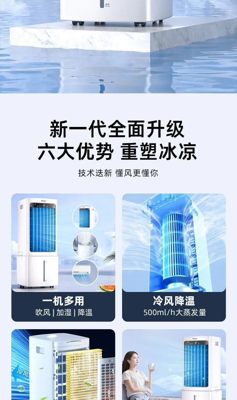 Cooling fan household single cooling water cooling fan air conditioner refrigerator mobile small