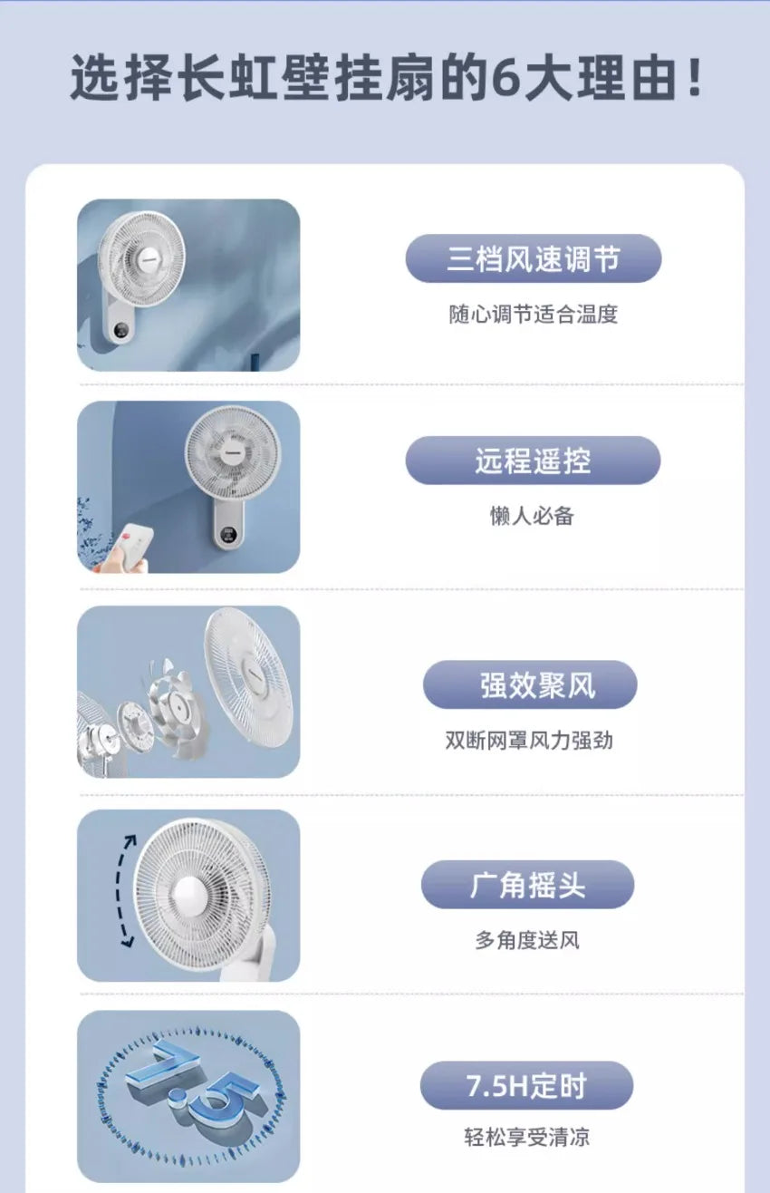 Bi wall-mounted electric fan household powerful large wind hanging fan small remote control shaking head wall fan