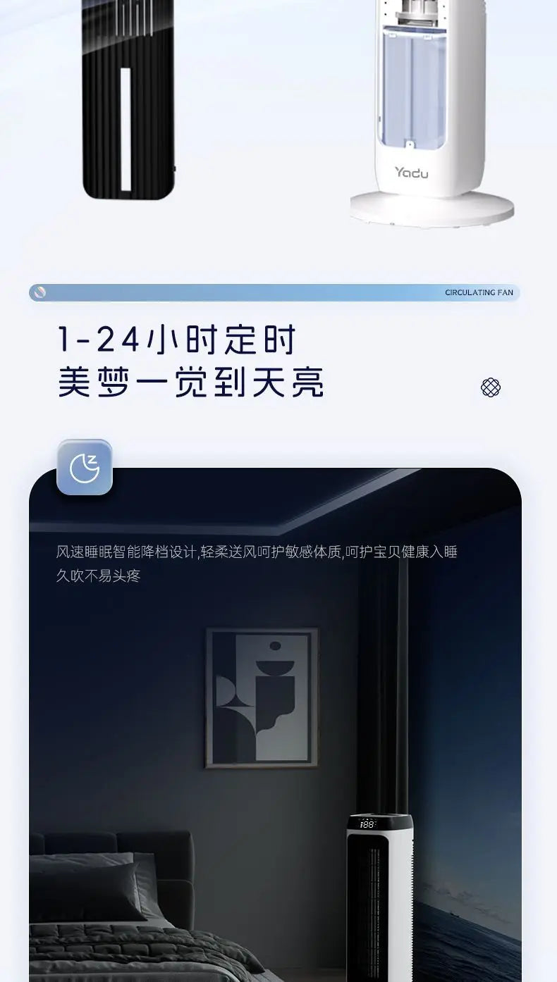 Single cooling tower fan humidifying refrigeration fan household cooling fan mobile