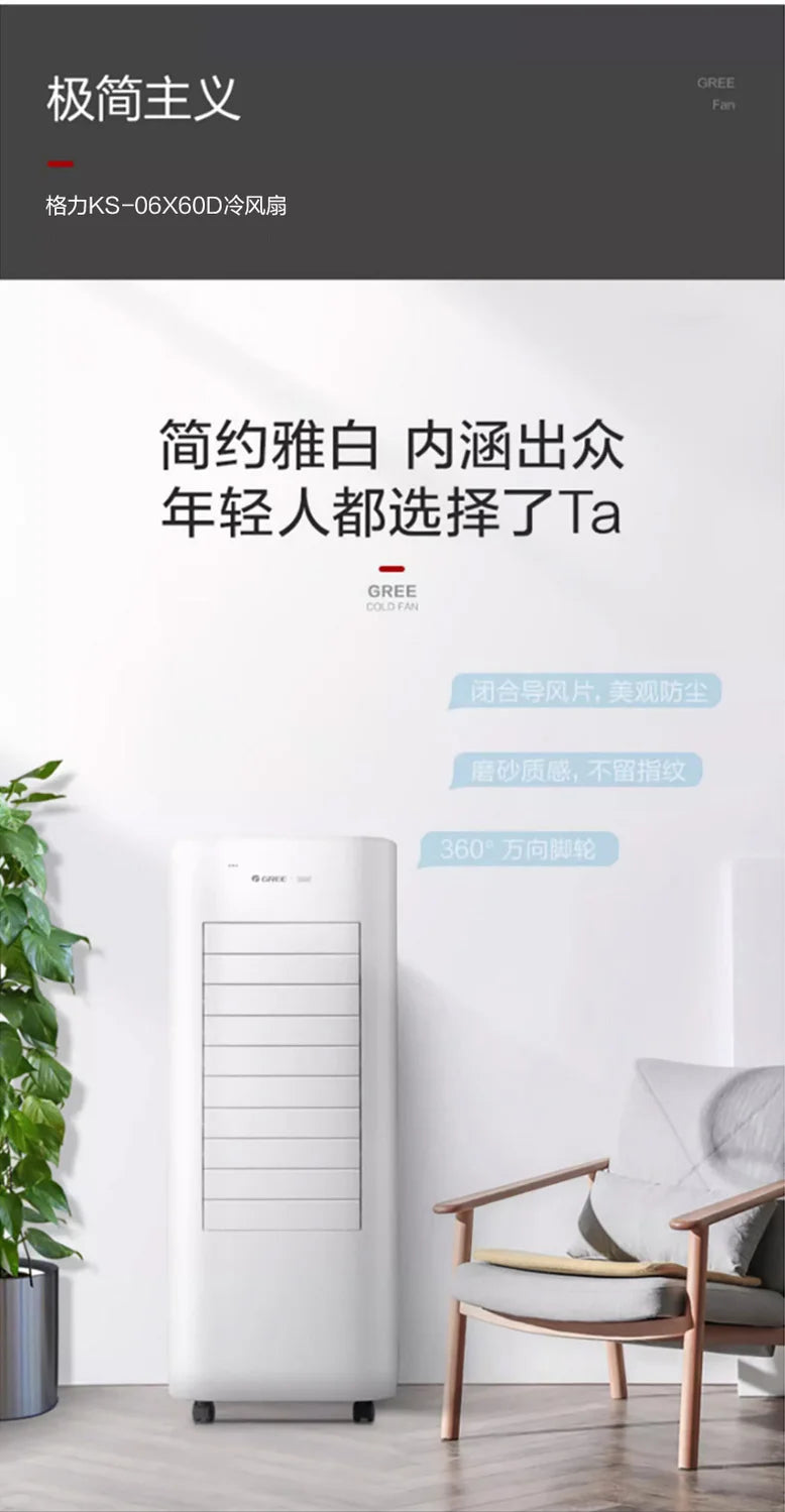 Air conditioning fan household remote control cooling fan office air purification mobile small air conditioner