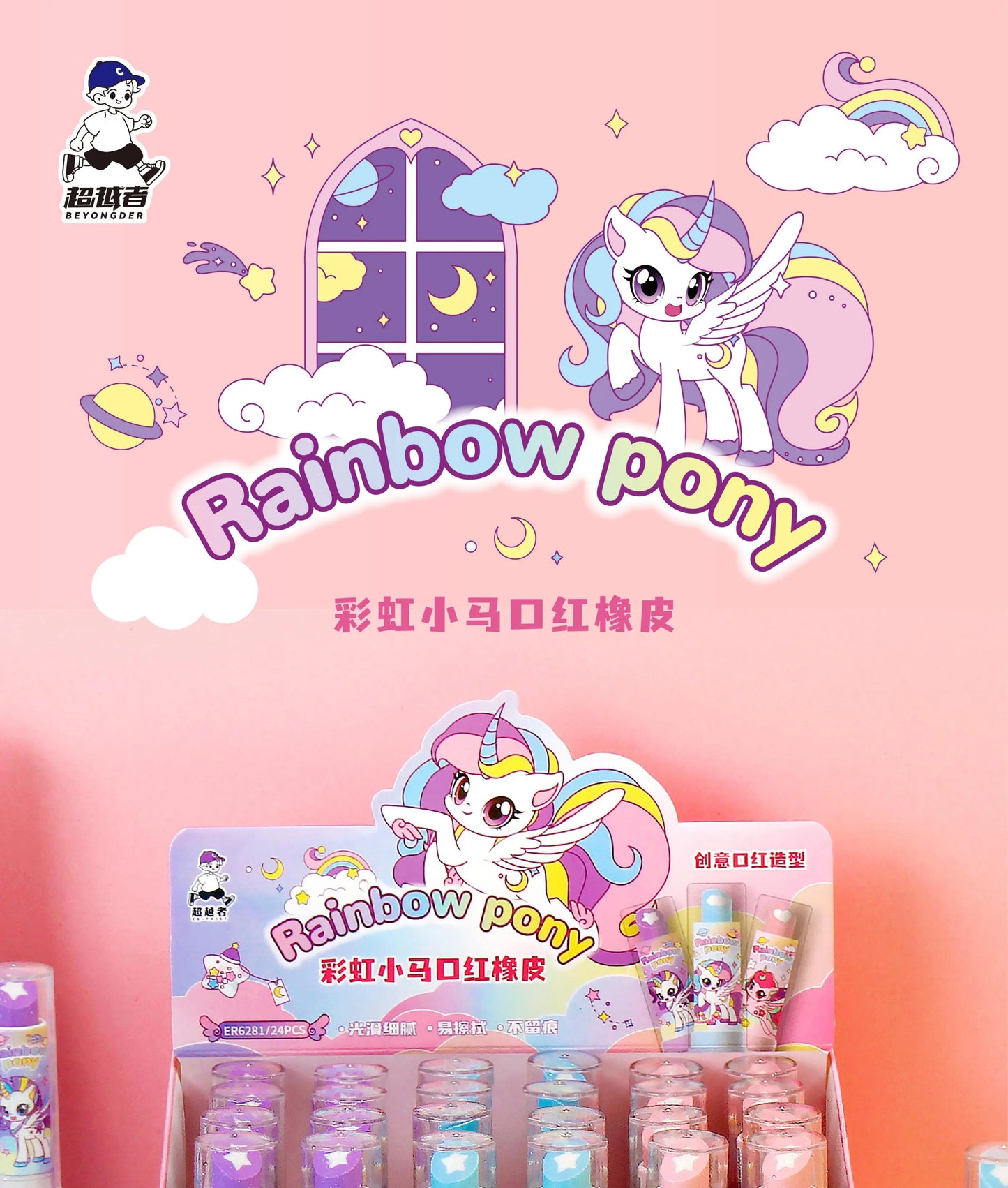 Pony-style lipstick, eraser, fun cosmetics, styling, school office painting, exam pencil, eraser, student and teacher gifts