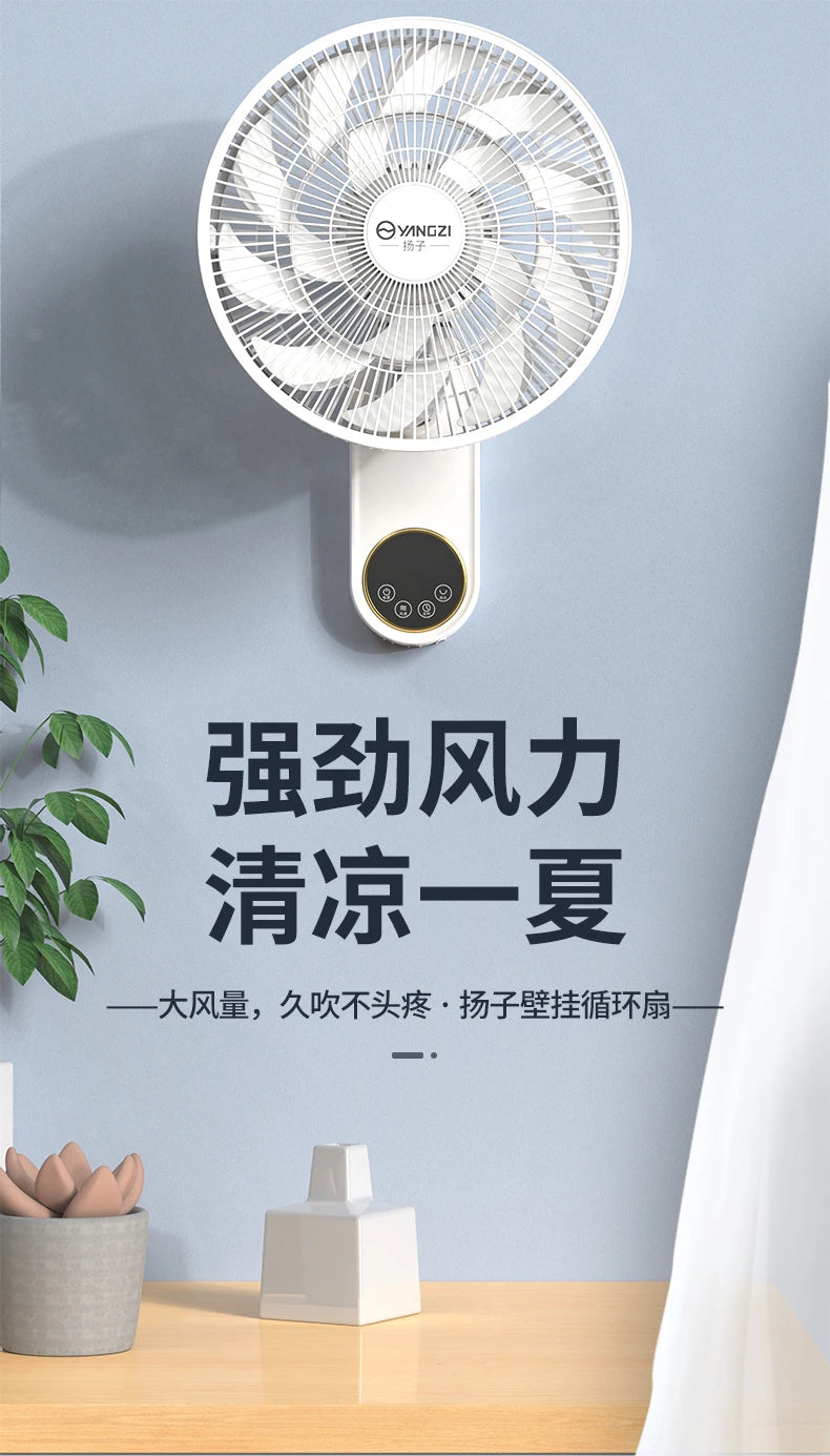 Wall-mounted electric fan commercial wall-mounted super powerful small fan punch-free remote control fan
