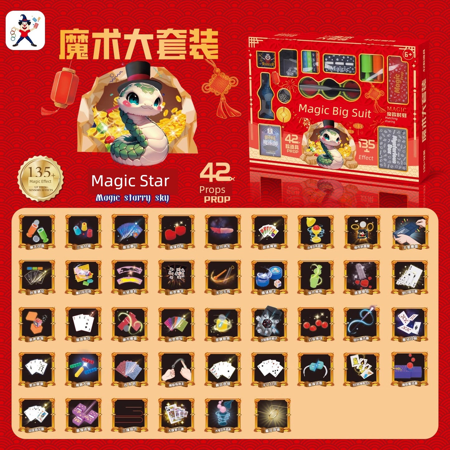 2025 Boy's Toy Hot Online Red Girl Magic Props 7 Children's Birthday Gifts Primary School Students over 6 Years Old