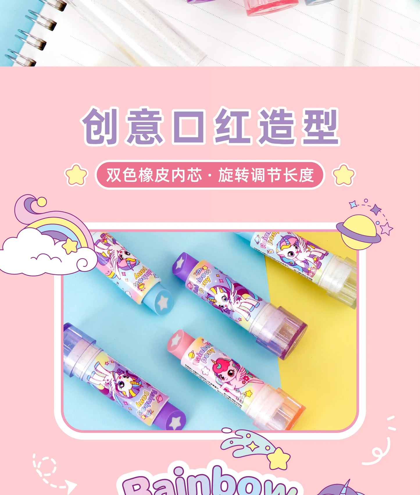 Pony-style lipstick, eraser, fun cosmetics, styling, school office painting, exam pencil, eraser, student and teacher gifts
