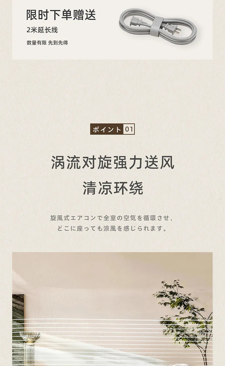 Electric fan floor fan silent household large wind desktop small air circulation refrigeration air conditioner