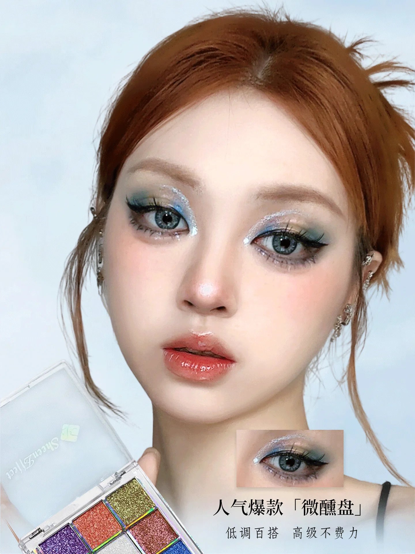Sheeneffect 9 Colors Eyeshadow Palette Powder Glitter Shimmer Chameleon Blendable Fine Flash Easy to Wear Eye Makeup