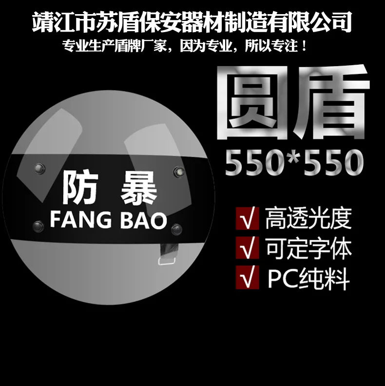 Security Round Explosion-proof Riot Shield Transparent PC Protective Shield Security Equipment