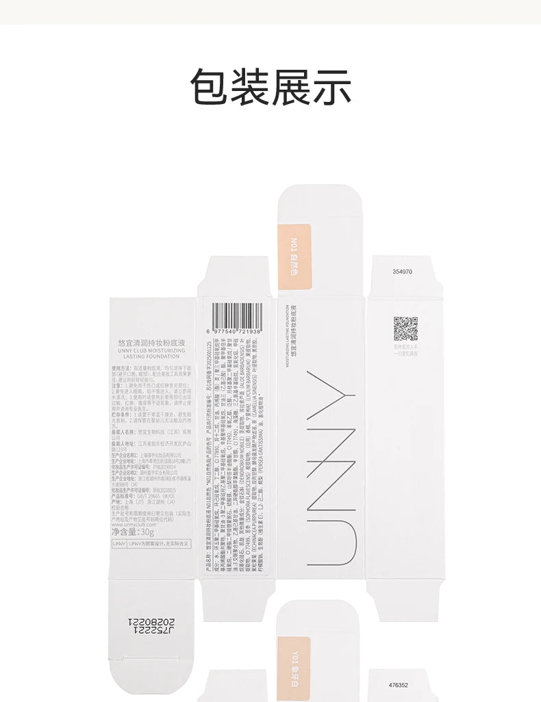 UNNY Liquid Foundation Concealer Matte Moisture Oil Control Long-lasting Full Coverage Dark Circle Face Base Makeup