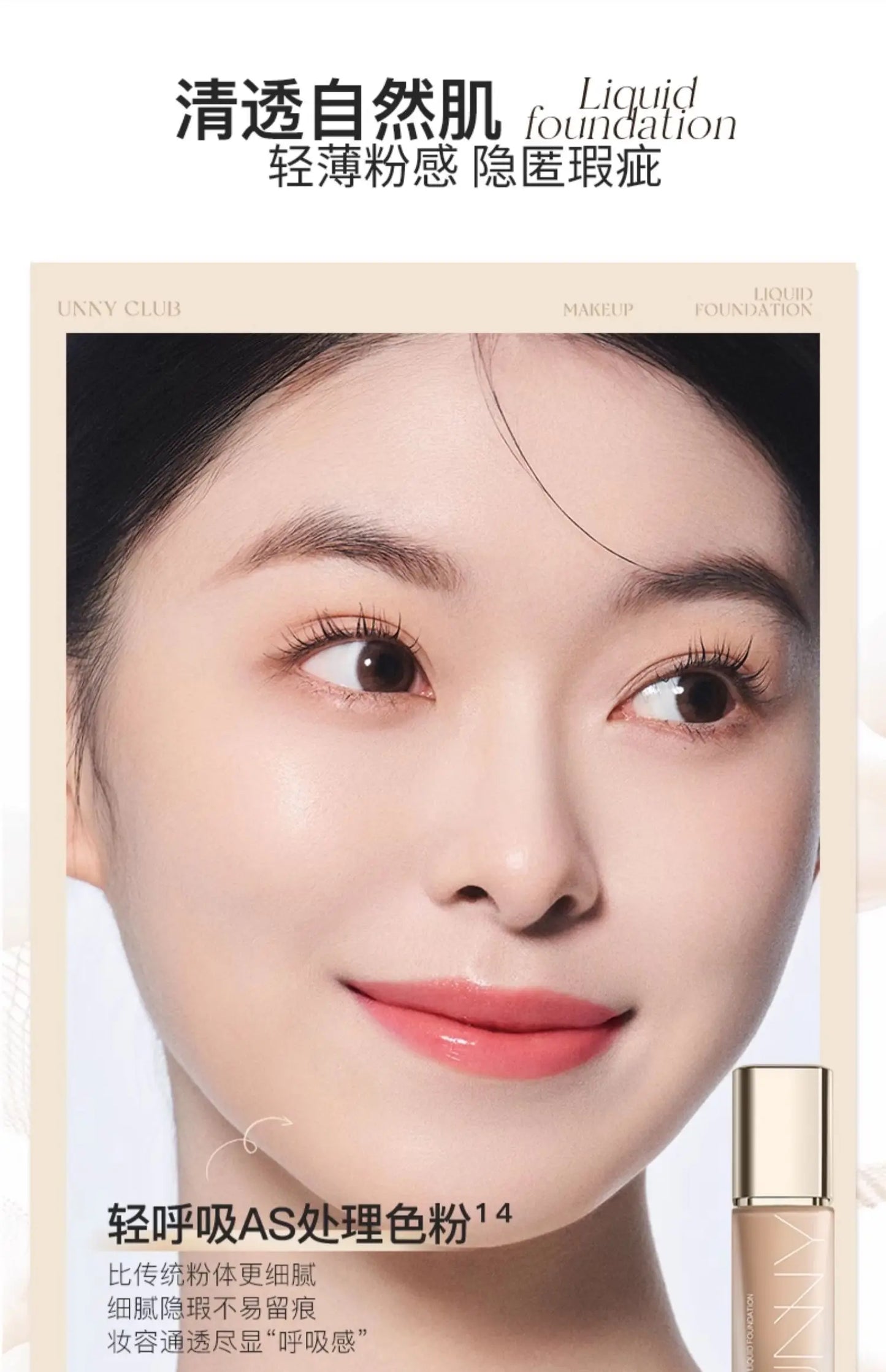 UNNY Liquid Foundation Concealer Matte Moisture Oil Control Long-lasting Full Coverage Dark Circle Face Base Makeup