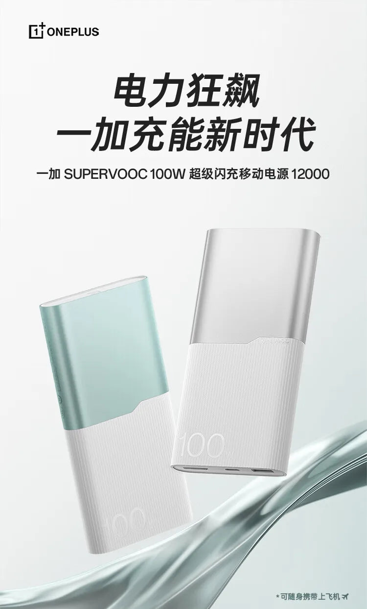 CCC Certified Original Oneplus 100W Power Bank 12000mAh SuperVOOC PD 45W for Laptop Tablet Compatible with OPPO realme