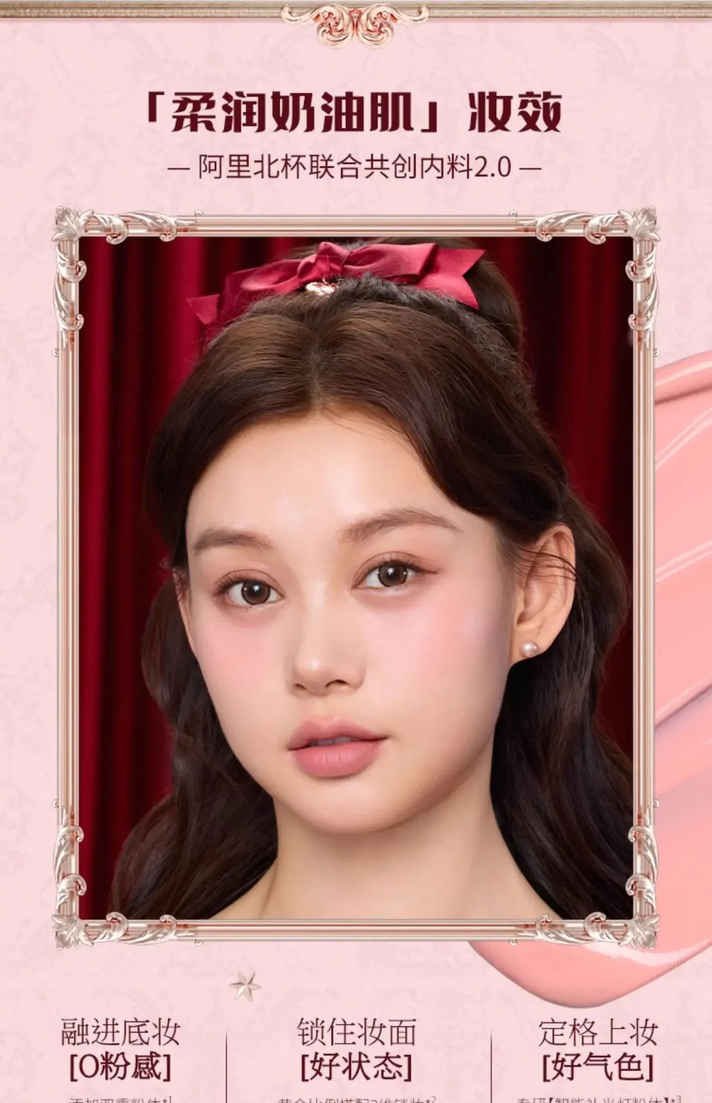 Flower Knows Strawberry Cupid Liquid Blush Long-lasting Moisturizing Easy Makeup Blush Creamy Liquid Blusher