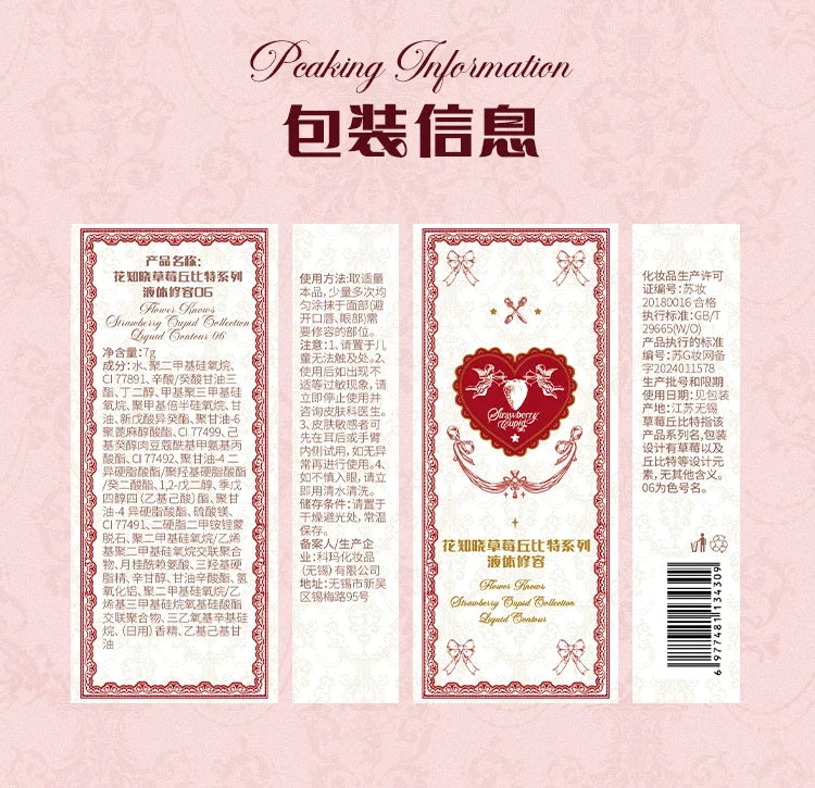 Flower Knows Strawberry Cupid Liquid Blush Long-lasting Moisturizing Easy Makeup Blush Creamy Liquid Blusher