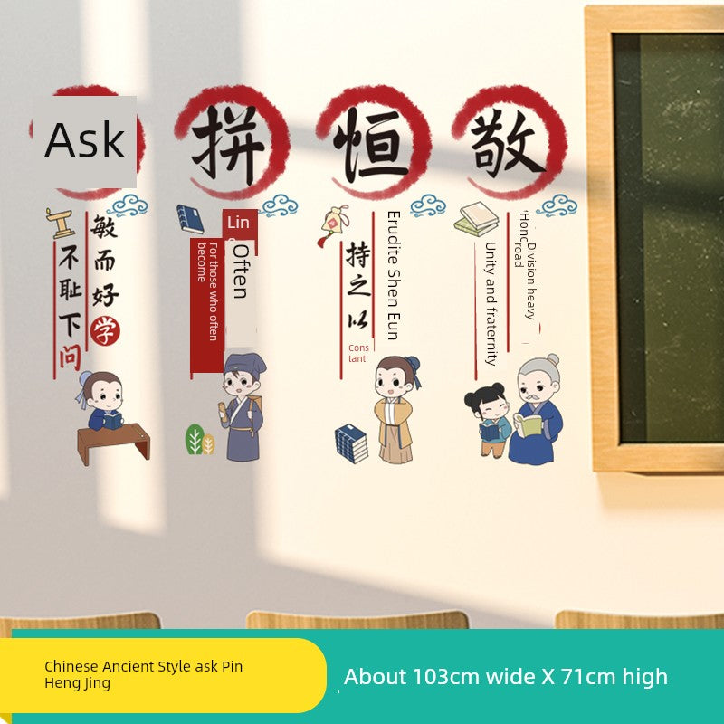 Chinese Ancient Style Learning Hard Classroom Inspirational Slogan Culture