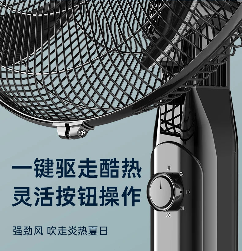 S3  Electric Fan Floor Fan Household Large Wind Table Vertical Remote Control Dormitory