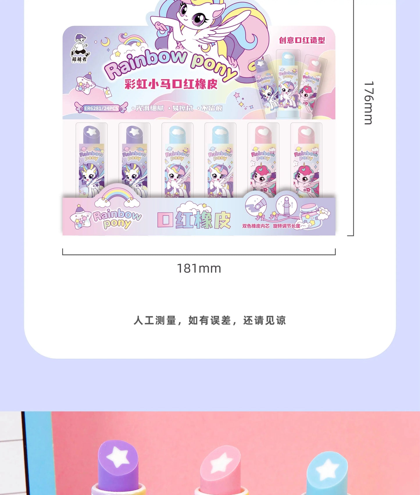 Pony-style lipstick, eraser, fun cosmetics, styling, school office painting, exam pencil, eraser, student and teacher gifts