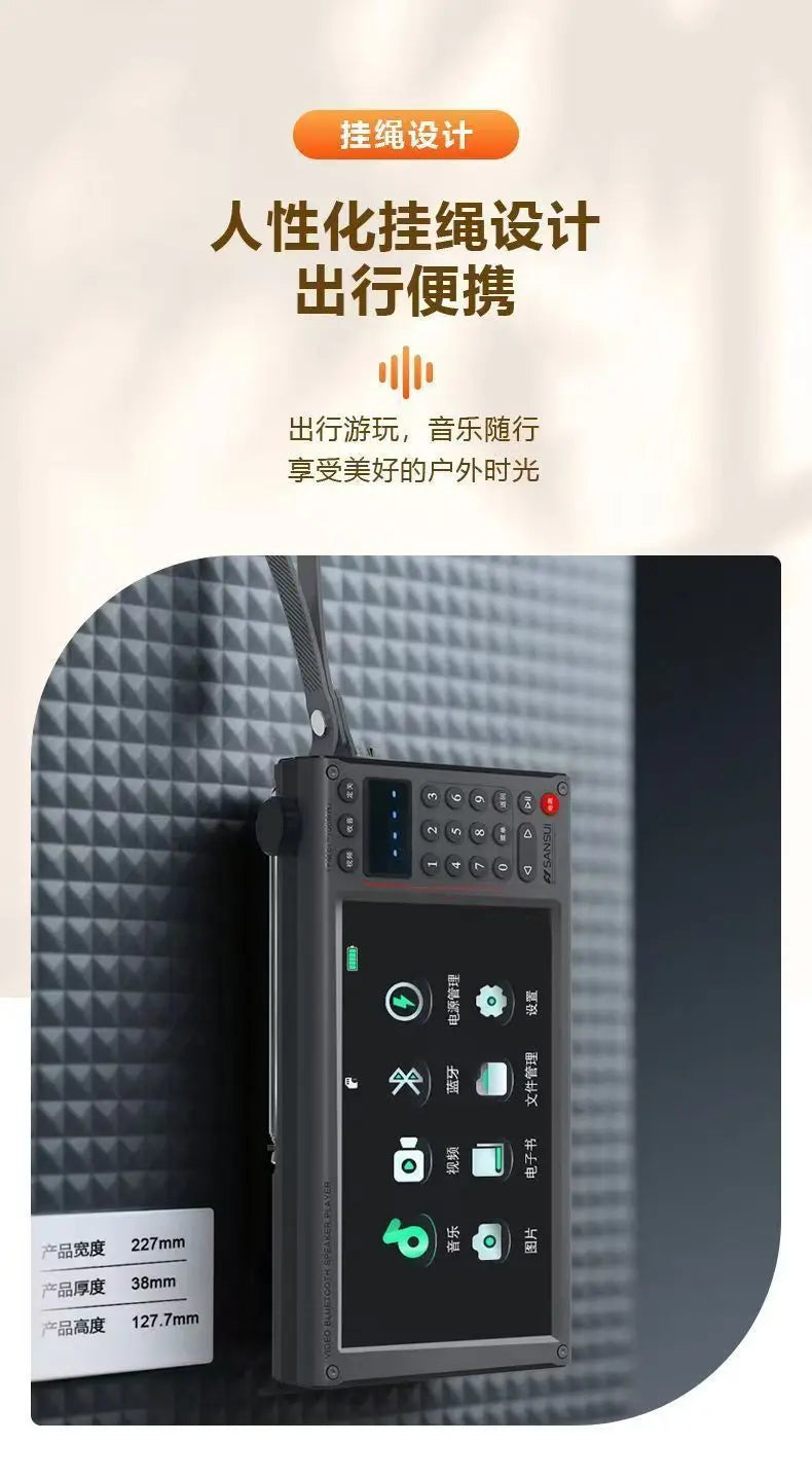 Sansui F70 7-Inch FM Radio MP4 Card Video Player High Definition Screen Multi-purpose Bluetooth E-book Reading Wireless Speaker