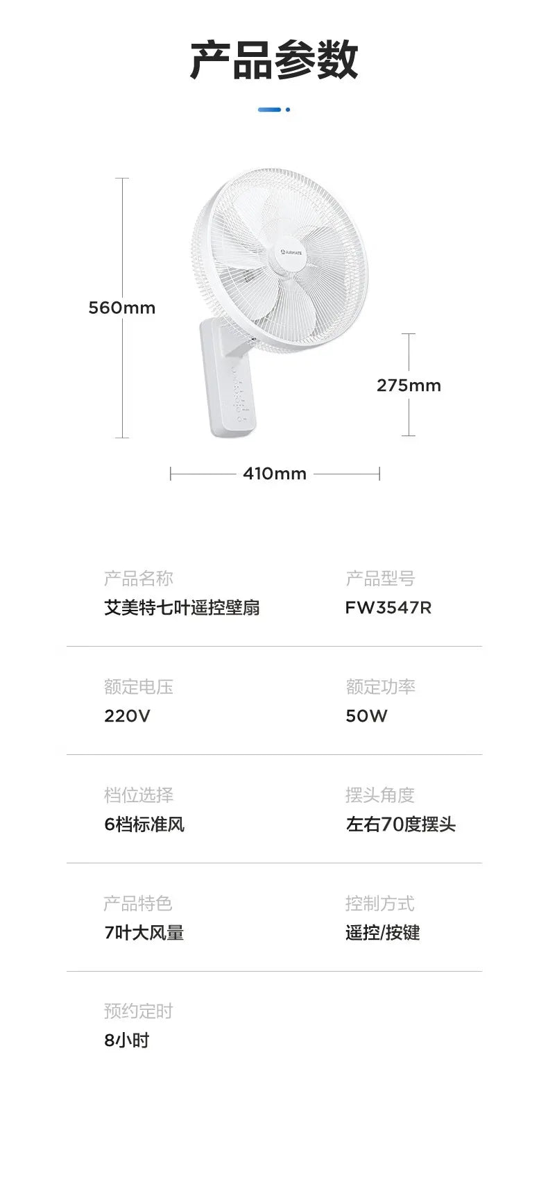 Quiet 7-Blade Wall Mount Fan Remote Control Commercial Fan for Restaurant Canteen, Dorm and Industrial Spaces