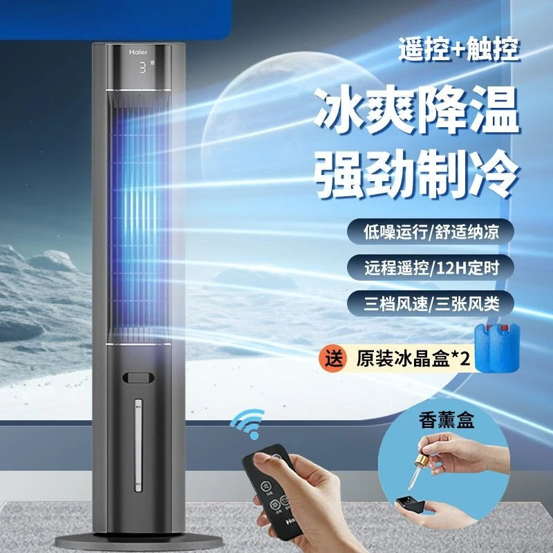 Refrigeration tower fan Household bedroom air cooler Vertical single cooling electric fan Water cooling fan