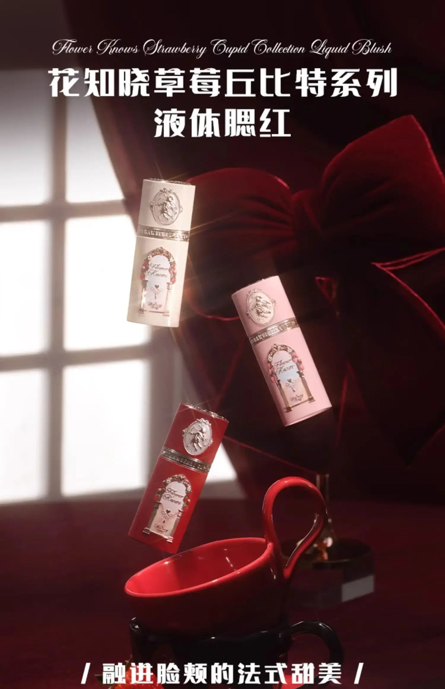 Flower Knows Strawberry Cupid Liquid Blush Long-lasting Moisturizing Easy Makeup Blush Creamy Liquid Blusher