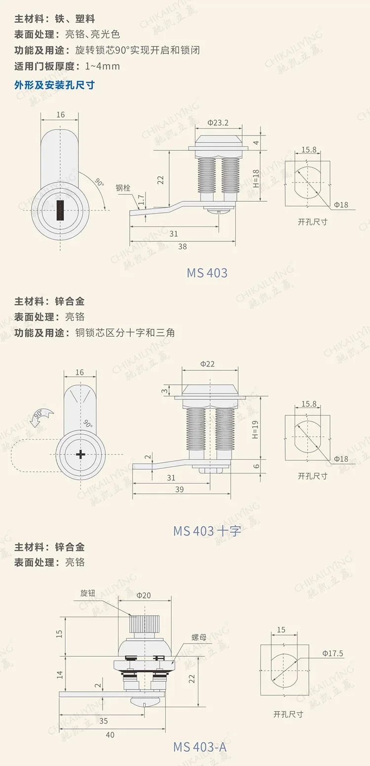 Mailbox Cabinet Door Metal Single Point Security Cam Lock MS102 MS403