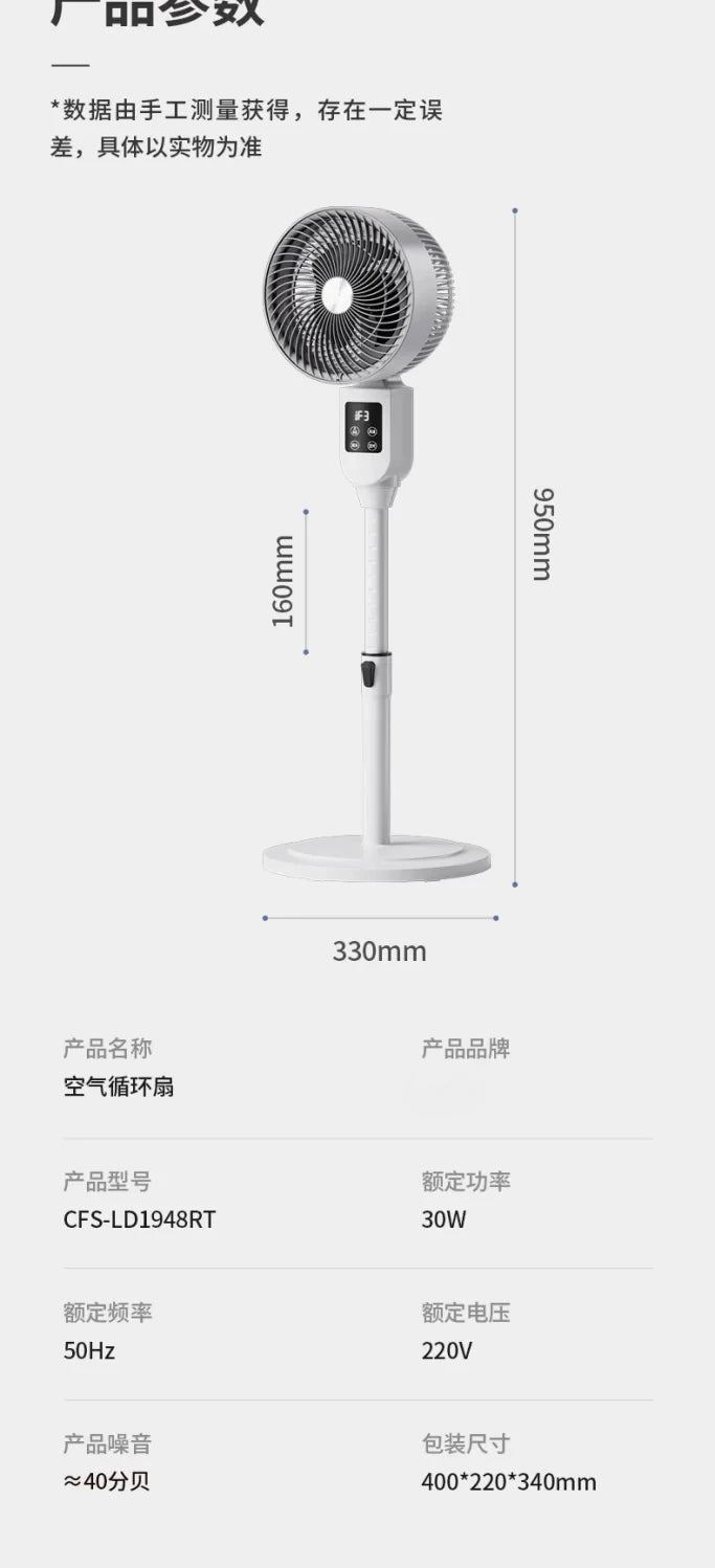 Electric Fan New  Floor-standing Household Vertical Silent Remote Control Large Wind Turbine Convection Fan Air Circulation Fan