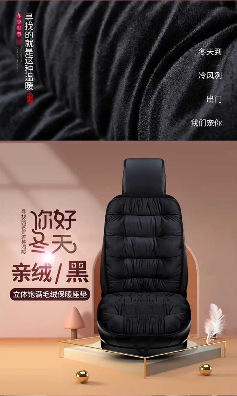 A Soft Plush Car Seat Cover, with Backrest Comfortable Car Seat Protection Pad, Universal Winter Warm Car Interior Accessories